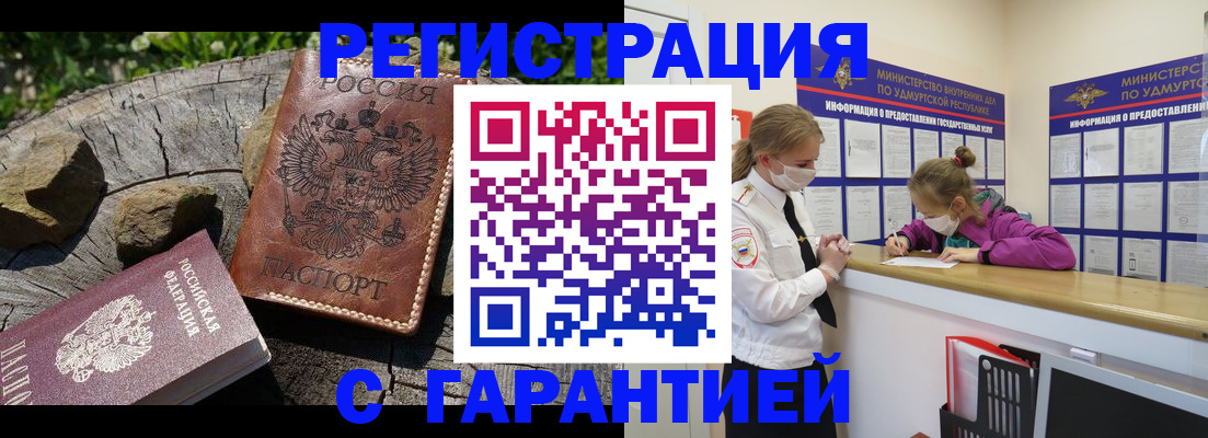 временная регистрация в квартире в Чегеме