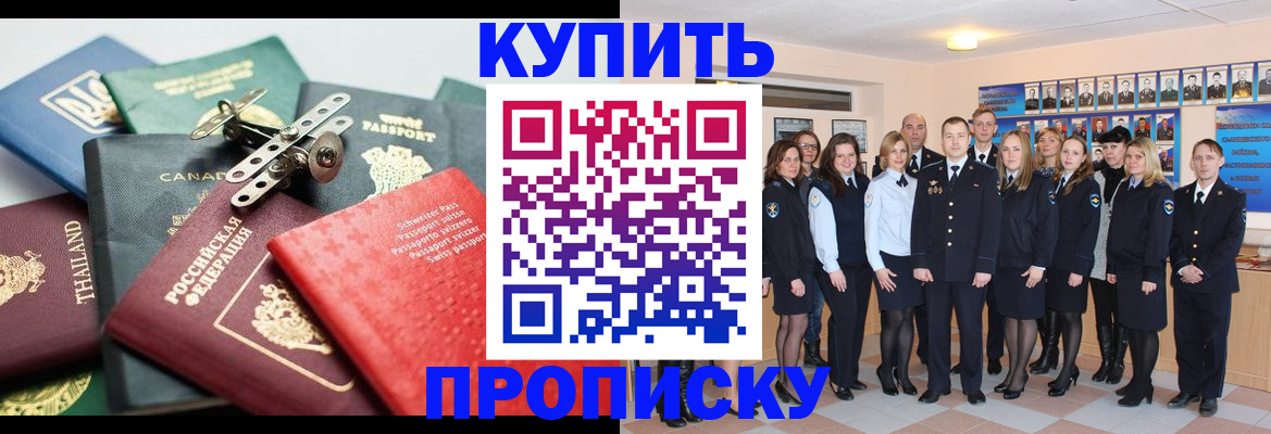 миграционный учет в Чегеме