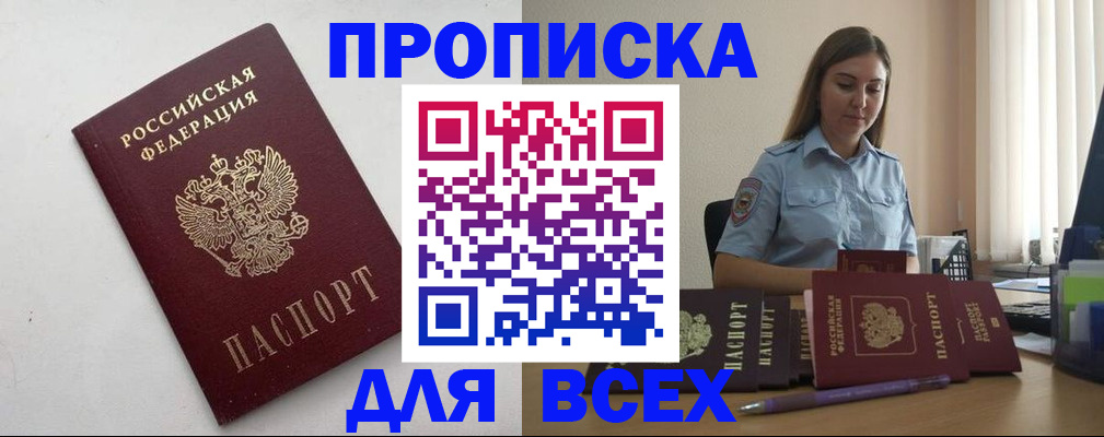 временная регистрация госуслуги в Чегеме
