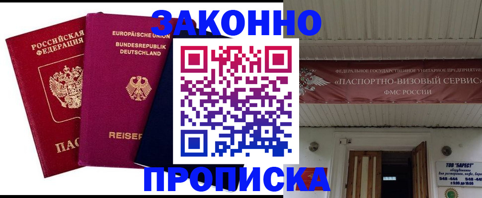 регистрация в Чегеме